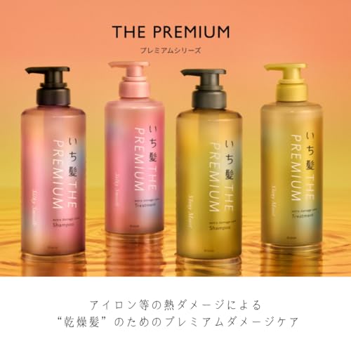 いち髪 THE PREMIUM 【シャイニーモイスト】 エクストラダメージケア 導入美容液 in シャンプー トリートメント ボトル セット の商品画像 2