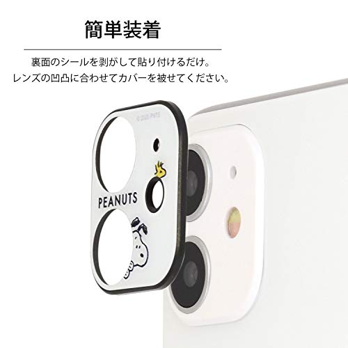 最安値 グルマンディーズ ピーナッツ Iphone11対応カメラカバー スヌーピー Sng 477aの価格比較