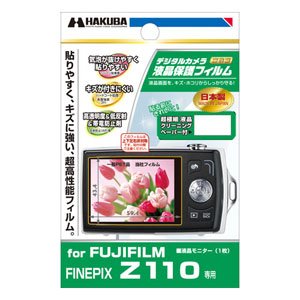 Amazon | ハクバ FUJIFILM 「FINEPIX Z110」専用液晶保護フィルム DGF