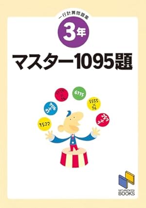 学校勝ちぬき戦 実験対決13 (かがくるBOOK 実験対決シリーズ明日は