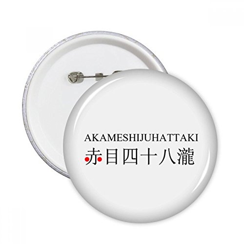 Badge rond Akame Shijuhattaki Japon : le lot de 5 pièces à offrir en cadeau