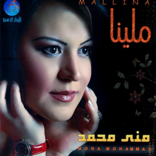  Mallina