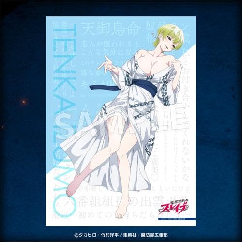 Amazon.co.jp: 魔都精兵のスレイブ B-4 セリフ布ポスター 出雲天花