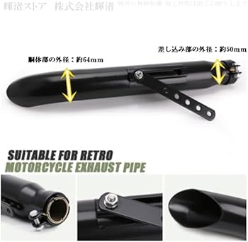 Amazon | バイク 汎用 ターンアウト マフラー 差込内径36-45mm