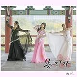 E-ar Do Sa Na (World Music Ver.)