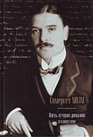 Pyat' Luchshih Romanov V Odnom Tome 5170662378 Book Cover