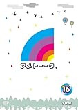 アメトーーク! DVD 16