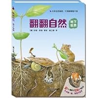 翻翻自然系列全套5册 揭秘大自然动物冬眠地下世界蜜蜂之家下雨天动物在哪里 儿童自然百科全书3-6-9岁 幼儿科普桥梁书非常科学馆 7530762397 Book Cover
