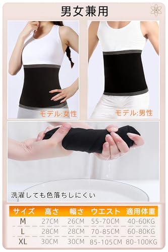 Flynow 腹巻 メンズ レディース 高彈性 滑り防止 腰まわりを温める 吸湿発熱 オールシーズン オフィス 生理 産後 冷暖房対策 就寝 スポーツ 家用 黒 男性 女性 兼用 の商品画像 5