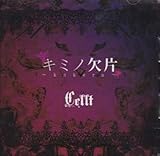 �L�~�m���Ё`kakera�`