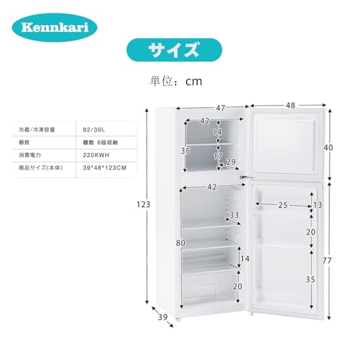 Kennkari 冷蔵庫 112L の商品画像 2
