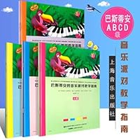 Happy children's songs piano set (bound volumes) 7540455756 Book Cover
