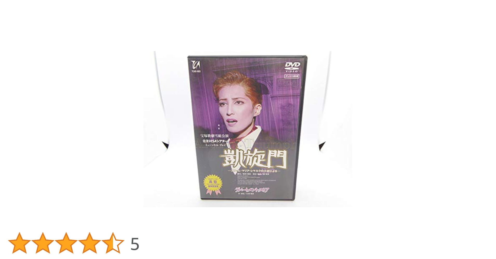 Amazon.co.jp: デパートメント・ストア/凱旋門-エリッヒ・マリア