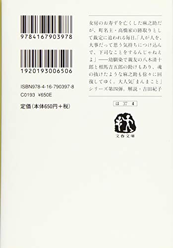 誰にでも与えられる とき という名の薬