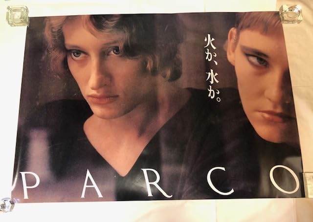 額装済/1985年/デルプラット/ポスター