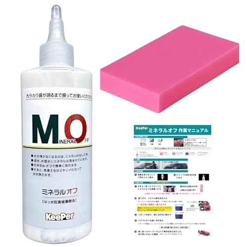 Keeper ミネラルオフ Amazon.co.jp: キーパー ミネラルオフ 190ml 洗車 スポンジ 車 クロス