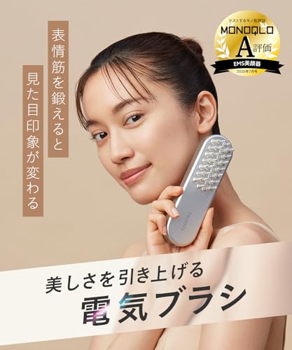SALONIA EMSリフトブラシ