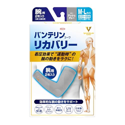 興和 バンテリンコーワ リカバリー アームスリーブ アッシュグレー M-L 2枚入