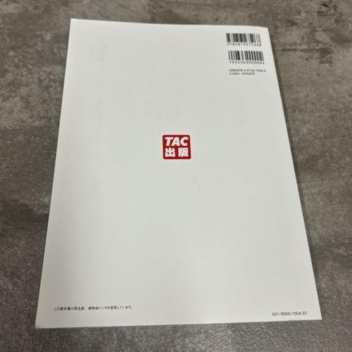 TAC 高校教科書 ビジネス基礎 教番 商業703 - 製品詳細