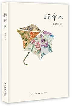 Paperback Those Rainy Days (Chinese Edition) [Chinese] Book
