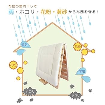 Amazon | 【国産ひのき製 安心の国産品】 布団干し機能付き