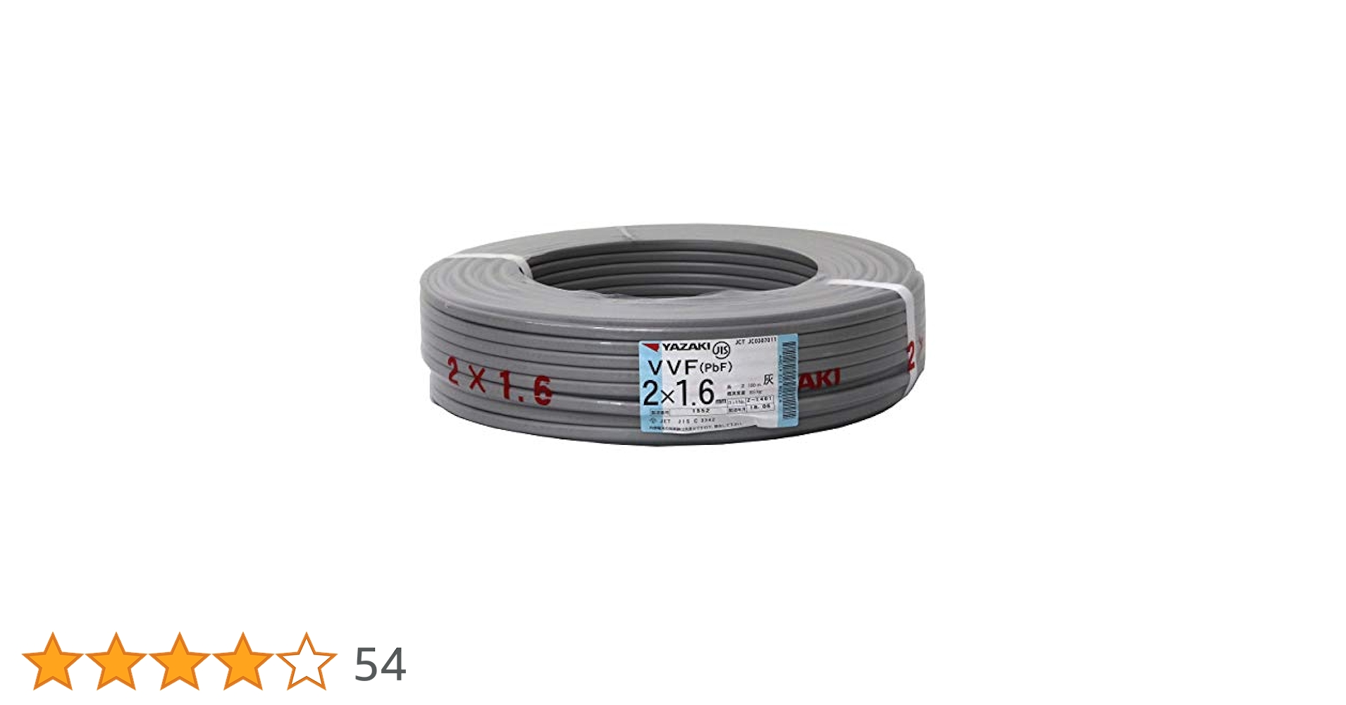 Amazon | 矢崎 VVFケーブル (1.6mm×2C) | 多芯ケーブル | 産業
