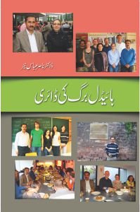 Paperback HEIDELBERG KI DIARY Book