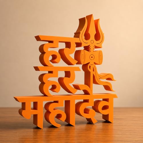 Image of Mad Masters Har Har Mahadev Religious Table Decor - Aesthetic Desk, Shelf & Wall Showpiece for Home, Mandir, Office, Business | Vastu Friendly Gifting, Burnt Orange (22.2 x 20.3 x 2.5 cm)