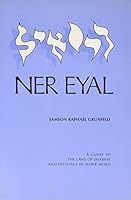 Ner Eyal 0615118992 Book Cover