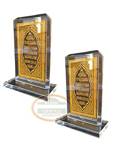 Islamic Gift 2 Pack Islamic Crystal Frame Ayatul Kursi Islamic Wall Decor Trophy Islamic Wedding Favor Ramadan Favor Eid Favor Ramadan Decor 123