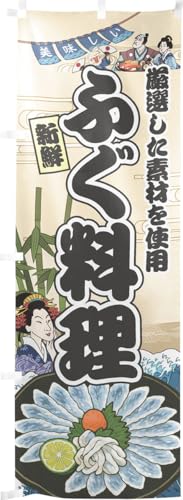 �̂��H�[ �̂ڂ�� ��60×��180cm �������� �ӂ����� �C�N Ukiyo-e Style ���� �X�O �̑� ���� �� ������ ���H�X �����G �̕��� �A���R�~ �C���X�g 43929