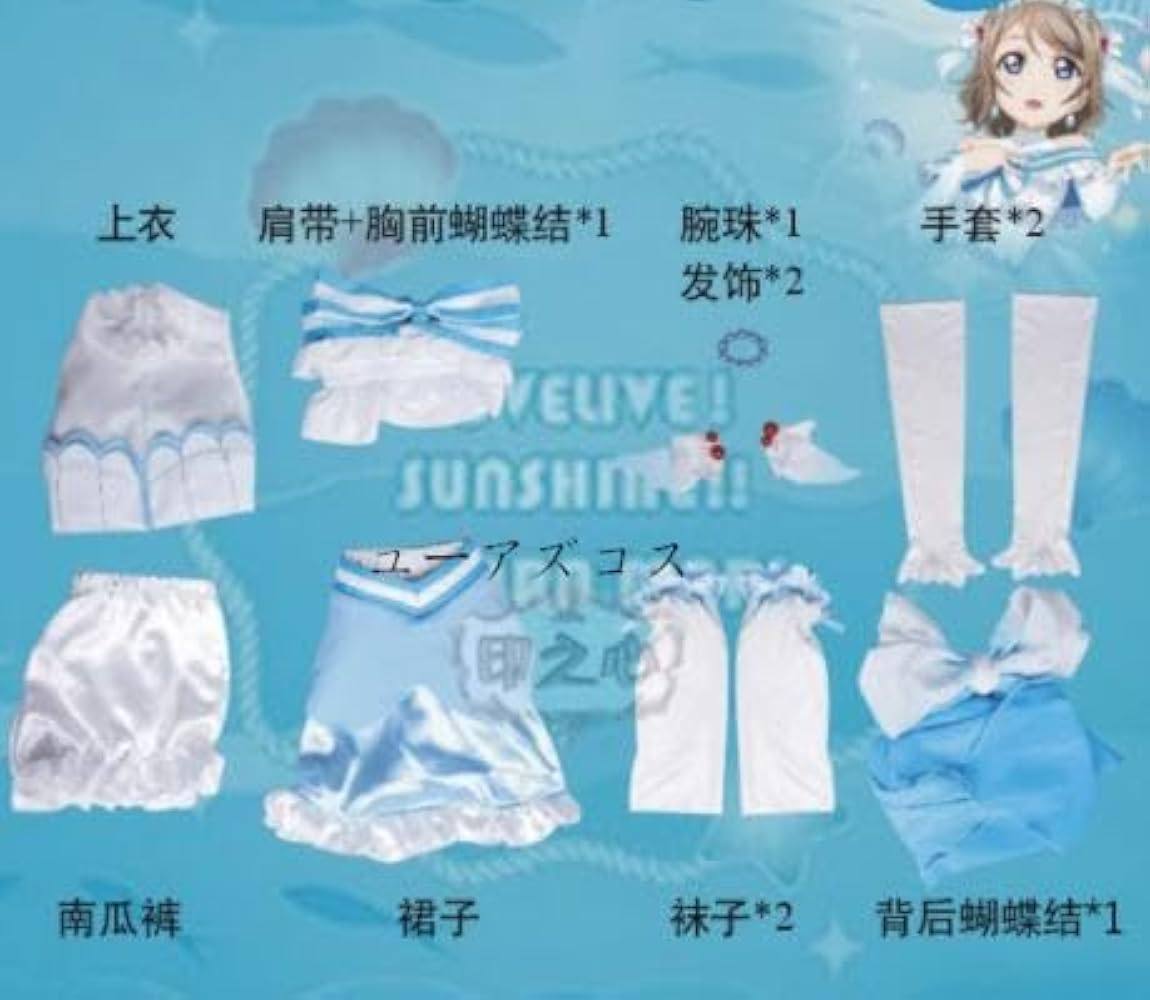 Amazon.co.jp: ラブライブ!サンシャイン!! アクア 渡辺曜 恋になりたい