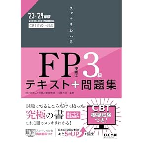 金融ブックス「渉外マンのたの」シリーズ10冊セット 銀行業務検定 FP1級 Amazon.co.jp: 銀行業務検定試験 - 事務関連: 本