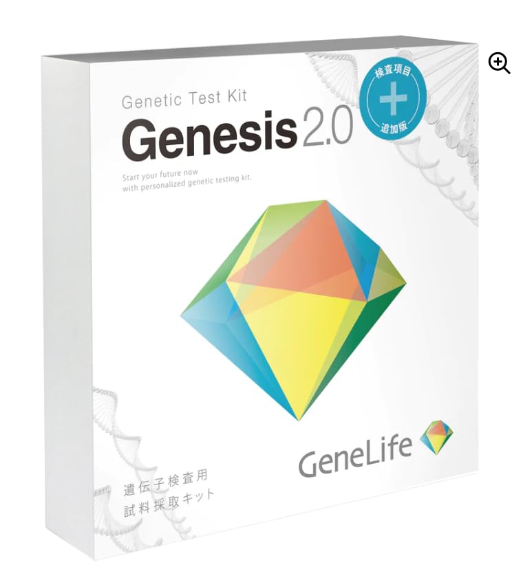 本日で出品終了★【新品】GeneLife 遺伝子検査キット 匿名配送 本日で出品終了☆【新品】GeneLife 遺伝子検査キット 匿名配送 7