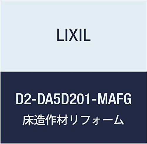 LIXIL(リクシル) Interio 床造作材 ラシッサD リフォーム框 2mタイプ D2-DA5D201-MAFG メープル _100×170×2000mm