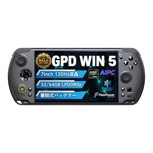 Amazon.co.jp: 【国内正規品】GPD WIN 5 ポータブルゲーミングPC 7