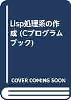 Amazon.co.jp: Cプログラムブック 3 (ASCIIソフトウェアバンク