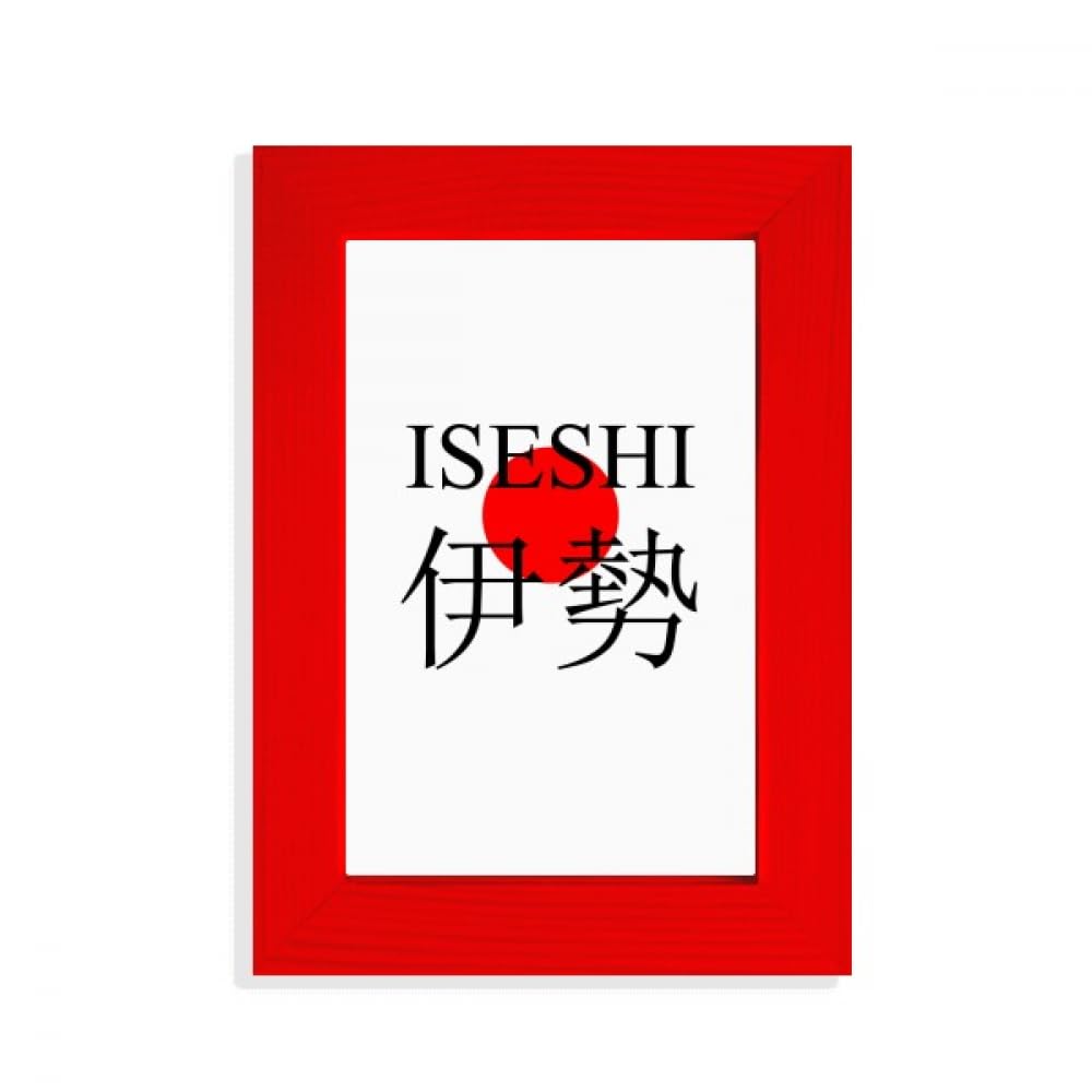 Cadre photo Iseshi Japonais soleil rouge pour sublimer votre salon zen