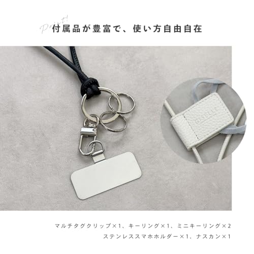 [ジゼル] スマホ ストラップ ショルダーストラップ スマホショルダー 斜め掛け リング クリップ 長さ調節 多機能 全機種対応 (ホワイト)