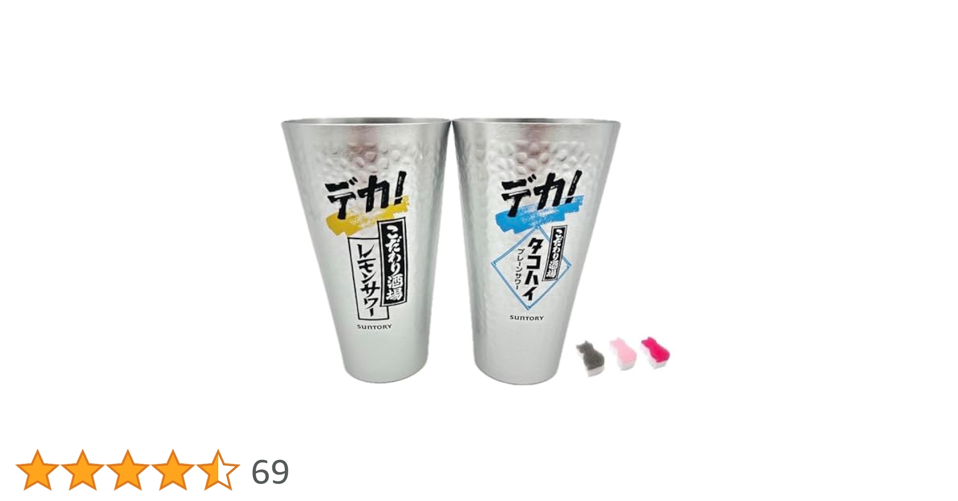 こだわり酒場のレモンサワーの素2本こだわり酒場タコハイの素2本　タンブラー12個 こだわり酒場のレモンサワーの素2本こだわり酒場タコハイの素2本