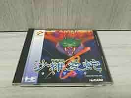 PCエンジン　ソフト　カード ハドソン|PCエンジンHUカードソフト|HARDOFFオフモール（オフモ
