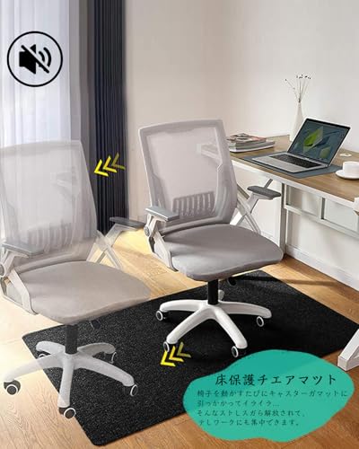 AYO ゲーミングチェアマット 130×160cm ブラック 特大サイズ 厚さ4 mm チェアマット カーペットタイプ 滑り止め加工 床傷防止マットパッド フローリングマット セルフ粘着 騒音対策 床暖房対応 [2]