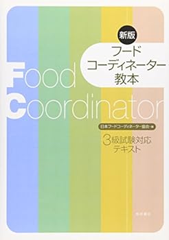 Tankobon Softcover FuÌ„do koÌ„dineÌ„taÌ„ kyoÌ„hon : sankyuÌ„ shiken taioÌ„ tekisuto [Japanese] Book