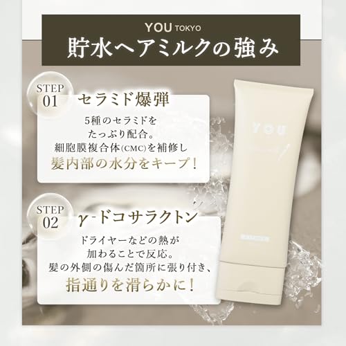 YOU TOKYO ヘアミルク の商品画像 4