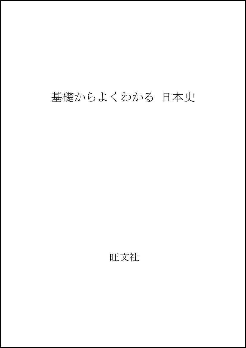 Amazon.co.jp: 安田 元久: 本、バイオグラフィー、最新アップデート