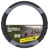 錦産業 トムボーイ （Tomboy） ハンドルカバー オフロード Sサイズ 抗菌 滑り防止グリップ 握りやすい ステアリングカバー ブルーグレー OR-4844