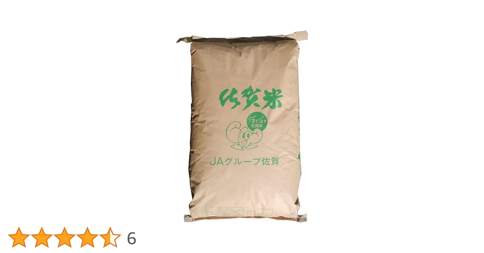 【10月限定価格！】他とは違う超こだわりの逸品！ さがびより15kg Amazon.co.jp: 【5年産】玄米 2kg 佐賀白石 さがびより (5分