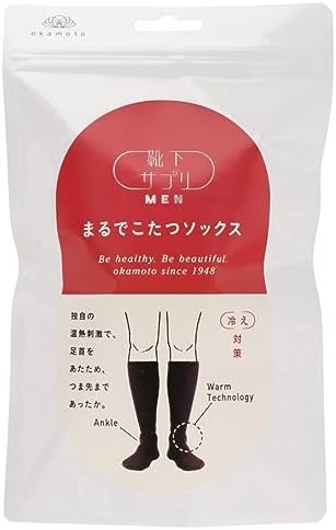 （23:00時点） [オカモト] 靴下サプリMEN まるでこたつソックス メンズ あったか靴下 ルームソックス 冷え対策 672-991