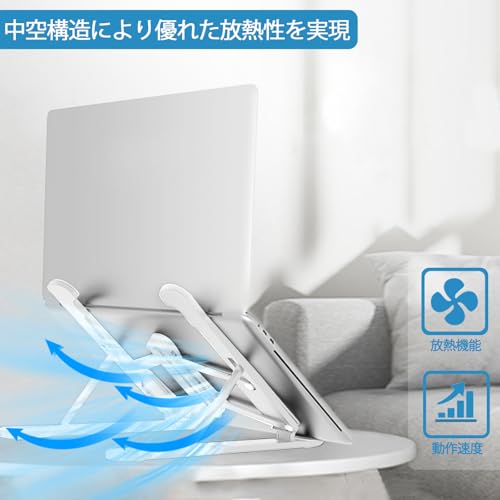 ノートパソコンスタンド PCスタンド 軽量 持ち運び パソコン台 卓上 8段高さ調整 ノートパソコン台 机上台 プラスチック製 pc 台 斜め 角度調整 ノートpc スタンド 折りたたみ ホワイト