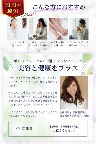 Fufupure バタフライピー 0.5g×30包